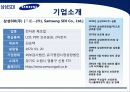 삼성 SDI 기업분석 2페이지