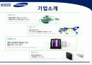 삼성 SDI 기업분석 3페이지