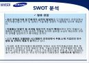 삼성 SDI 기업분석 39페이지