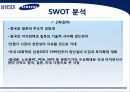 삼성 SDI 기업분석 40페이지
