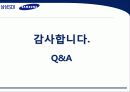 삼성 SDI 기업분석 52페이지