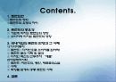 소비자 트렌드 반영기업 2페이지