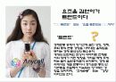 소비자 트렌드 반영기업 3페이지