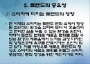 소비자 트렌드 반영기업 7페이지