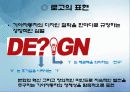 소비자 트렌드 반영기업 11페이지