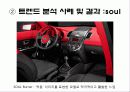 소비자 트렌드 반영기업 14페이지