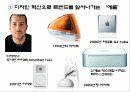 소비자 트렌드 반영기업 23페이지