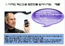 소비자 트렌드 반영기업 24페이지