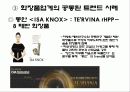 소비자 트렌드 반영기업 31페이지