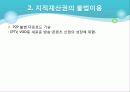 미디어 교육-통신윤리교육의 현재와 미래- 7페이지