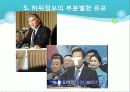 미디어 교육-통신윤리교육의 현재와 미래- 10페이지