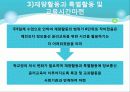 미디어 교육-통신윤리교육의 현재와 미래- 19페이지