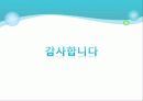 미디어 교육-통신윤리교육의 현재와 미래- 25페이지