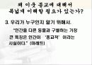 무교와 불교 3페이지