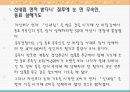 무교와 불교 10페이지