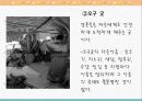 무교와 불교 14페이지