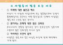 무교와 불교 19페이지