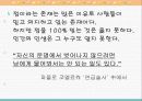 무교와 불교 20페이지