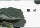 무교와 불교 21페이지