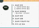 무교와 불교 22페이지