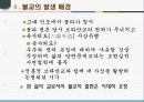 무교와 불교 25페이지