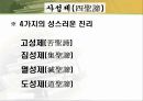 무교와 불교 42페이지