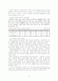 미래의 복지 10페이지