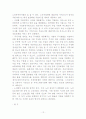 미래의 복지 14페이지