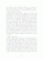 미래의 복지 24페이지