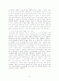 미래의 복지 25페이지