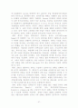 미래의 복지 39페이지