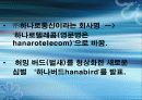 (CI) DECOMAS & GREEN MARKETING 7페이지