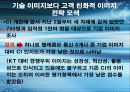 (CI) DECOMAS & GREEN MARKETING 8페이지
