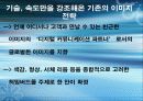 (CI) DECOMAS & GREEN MARKETING 9페이지
