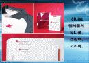 (CI) DECOMAS & GREEN MARKETING 15페이지