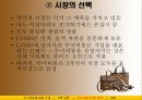루이비통의 STP 전략 - 루이비통의 역사, 대표적 제품라인, 시장세분화, 표적시장의 선정, 위상정립 18페이지