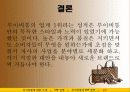 루이비통의 STP 전략 - 루이비통의 역사, 대표적 제품라인, 시장세분화, 표적시장의 선정, 위상정립 28페이지