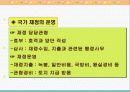 중세의 경제  4페이지