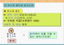 중세의 경제  5페이지
