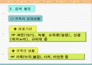 중세의 경제  10페이지