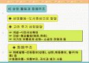 중세의 경제  13페이지