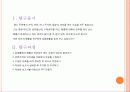 생활 속의 예언가 확률 中[ 가위바위 보, 주사위, 윷놀이, 로또의 확률에 대해서  ] 2페이지