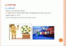 생활 속의 예언가 확률 中[ 가위바위 보, 주사위, 윷놀이, 로또의 확률에 대해서  ] 10페이지