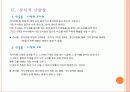 생활 속의 예언가 확률 中[ 가위바위 보, 주사위, 윷놀이, 로또의 확률에 대해서  ] 13페이지