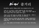 영화 마더 이해와 감상 5페이지