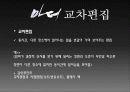 영화 마더 이해와 감상 12페이지
