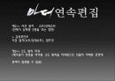 영화 마더 이해와 감상 16페이지