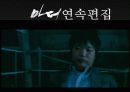 영화 마더 이해와 감상 17페이지