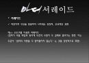 영화 마더 이해와 감상 19페이지