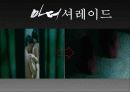 영화 마더 이해와 감상 24페이지